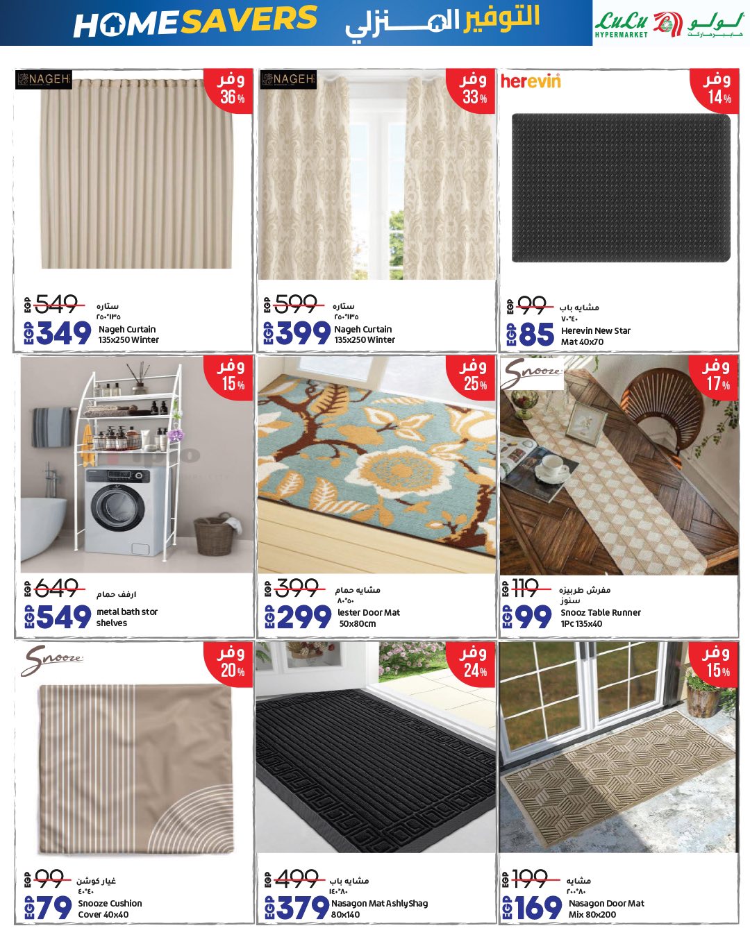 lulu-hypermarket offers from 15nov to 1nov 2025 عروض لولو هايبر ماركت من 15 نوفمبر حتى 1 نوفمبر 2025 صفحة رقم 42